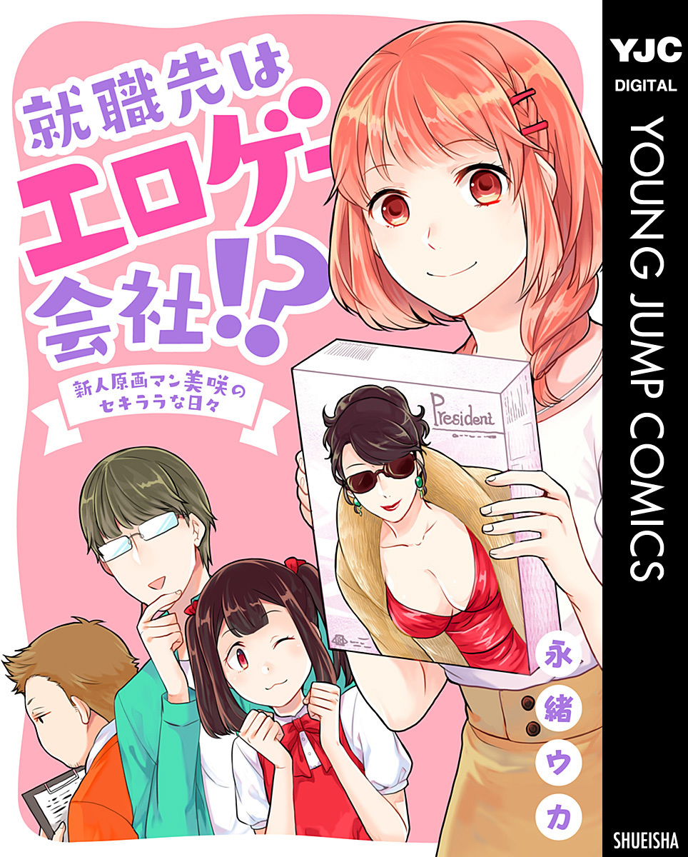 えろ◆めるへん 不器用な皇太子妃は愛の媚薬に酔いしれる【合冊版】 第1巻