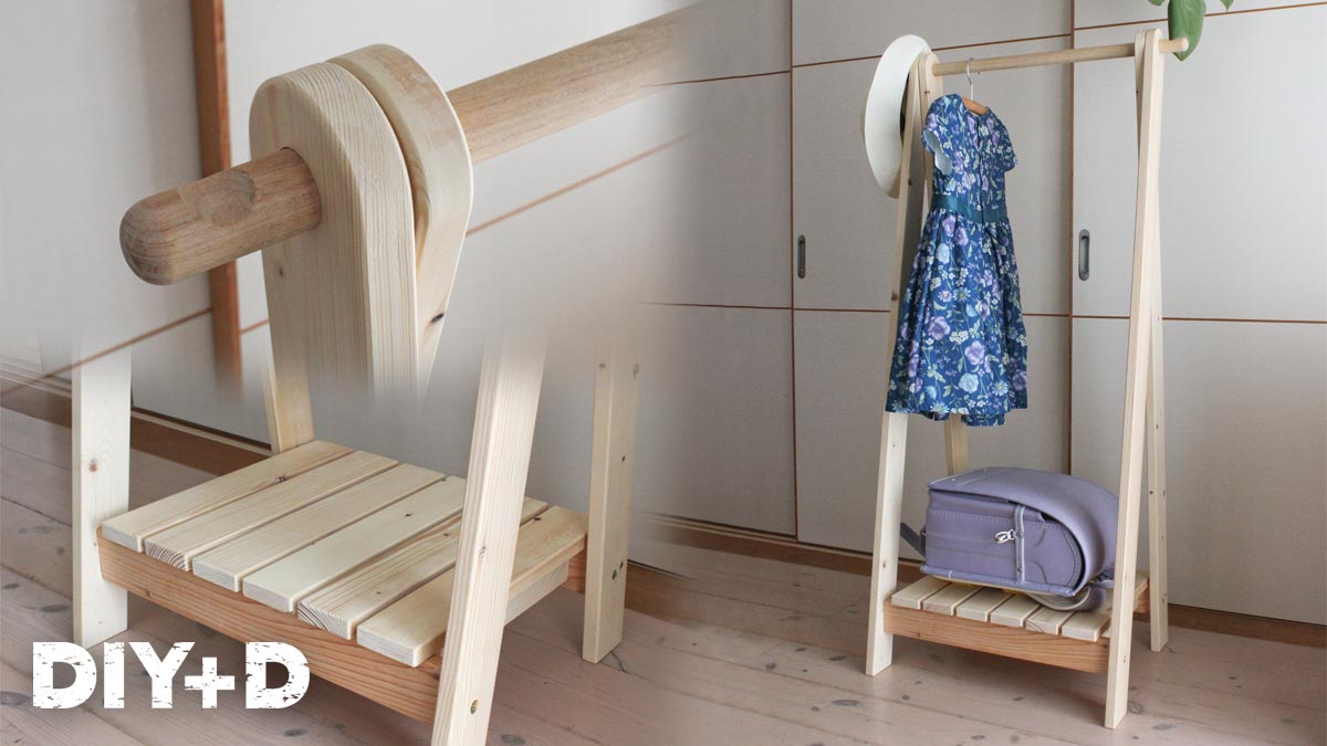 DIY 子供用の木製ハンガーラックを自作後に拡張改造！設計図や注意点、製作記録など。端材利用で材料費０円達成