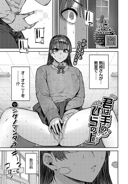 ホントはエロい俺の地味上司～イッてるから動いちゃダメぇ…！(1) - 井上をんあ - アダルトマンガ・無料試し読みなら、電子書籍・コミックストア