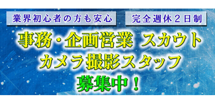 仙台のソープ求人｜【ガールズヘブン】で高収入バイト探し