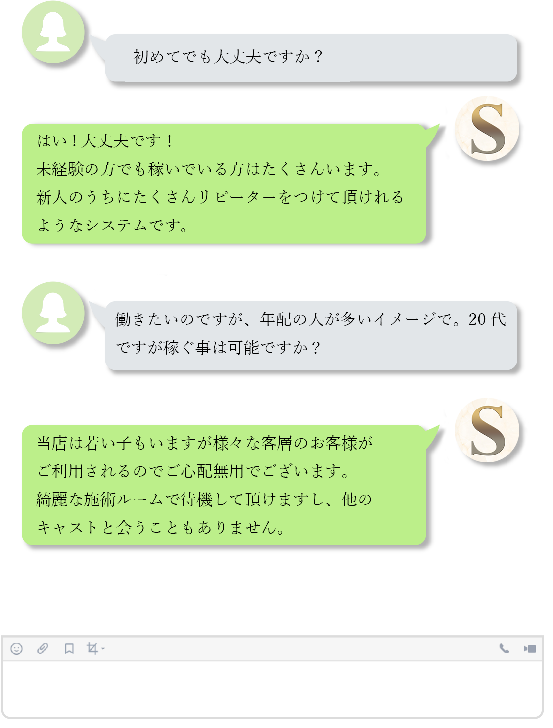 西区・琴似・手稲区で安心してお仕事できるメンズエステセラピストの求人情報