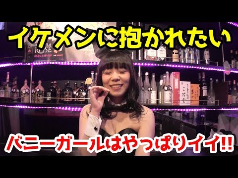 Golden Bunystar・ゴールデン バニスター - 浜松のガールズバー【ポケパラ】