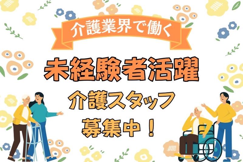 2024年12月最新】静岡市清水区の保育士求人・転職・給料 | ジョブメドレー