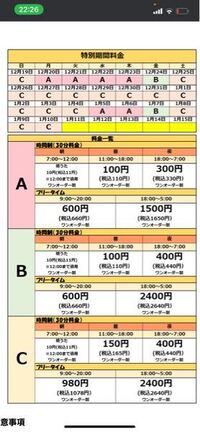 まねきねこの料金は？料金表の見方やフリータイムなどをお得に利用する方法も解説！ - oyakudachi's