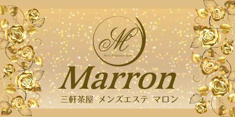 三軒茶屋メンズエステおすすめランキング！口コミ体験談で比較【2024最新版】