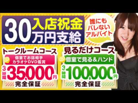 新オプション登場】◇顔面騎乗 3,000円◇おっぱい舐め 2,000円｜横浜市中区曙町｜店舗型｜手コキ・オナクラ