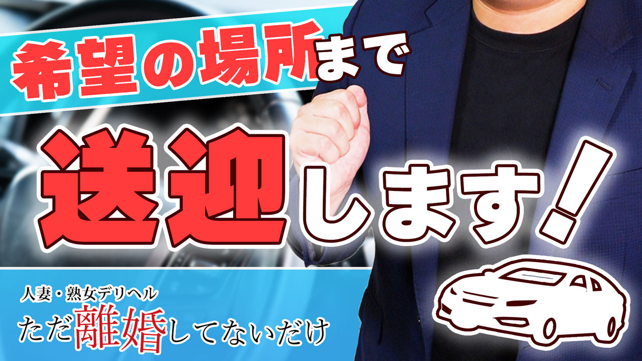 奈良県で人気・おすすめのデリヘルをご紹介！