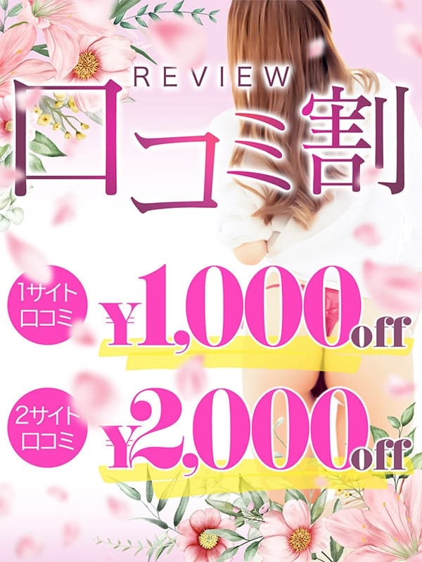 りこ | 素人妻御奉仕倶楽部 Hips取手店 |