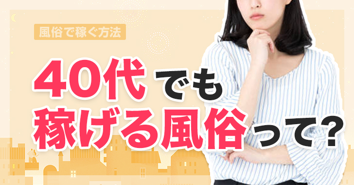 30代40代50代と遊ぶなら博多人妻専科24時 - 福岡市・博多/デリヘル｜駅ちか！人気ランキング