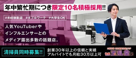 妻天 京橋店「さやか」の体験談【90点】｜フーコレ