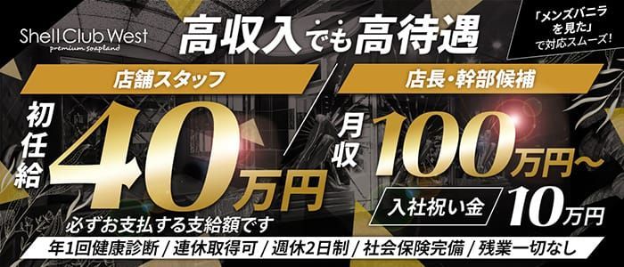 川崎の風俗男性求人・バイト【メンズバニラ】