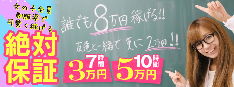 東大阪・八尾・枚方エリアの風俗求人(高収入バイト)｜口コミ風俗情報局