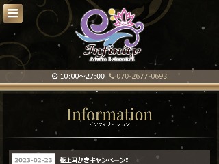 アロマ学園小山校のメンズエステ求人情報 - エステラブワーク栃木