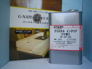 CRYSTERIA -クリスタルインテリアのクリステリア