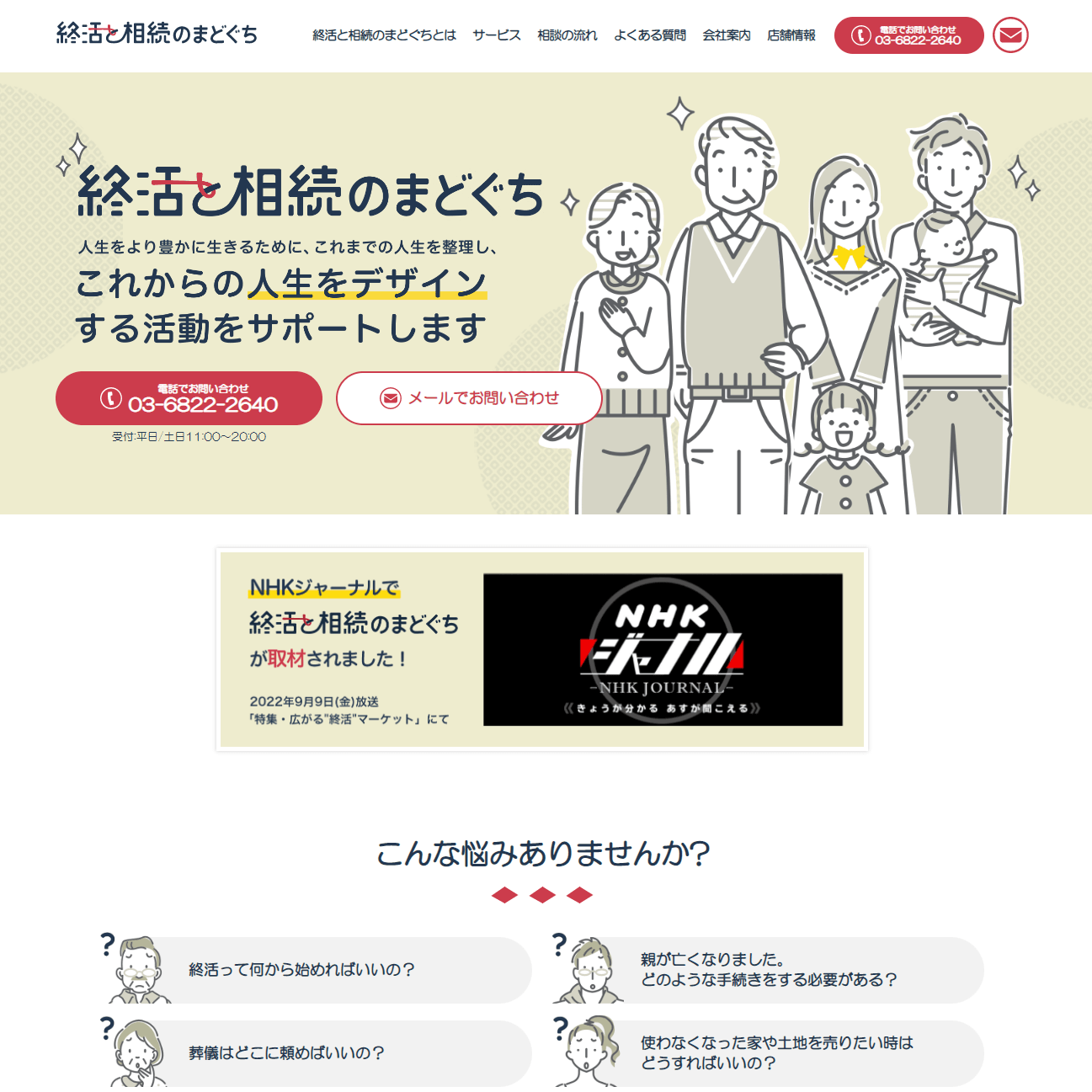 きずなの会の評判は怪しい？費用やトラブル事例なども詳しく解説 - MESSAGEBANK