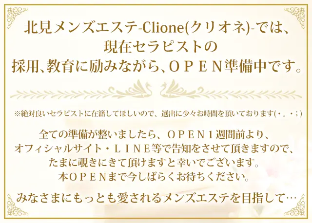 aroma Flan 北見店北見】で働く女性の口コミ・評判｜リラクジョブ