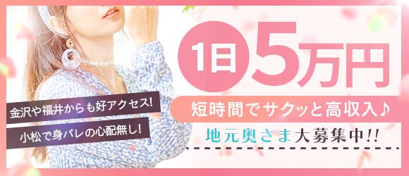 石川県の風俗ドライバー・デリヘル送迎求人・運転手バイト募集｜FENIX JOB