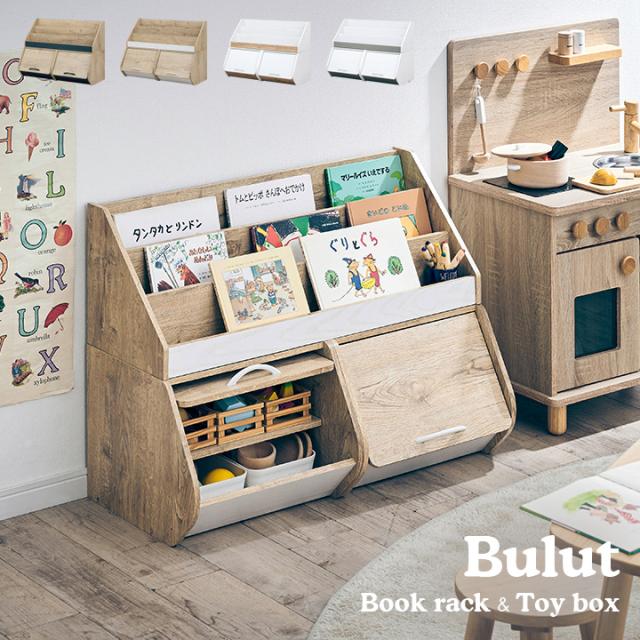 楽天市場 ☆LINE追加で300円クーポン☆おもちゃラック 2×3タイプ おもちゃ箱 本棚 2×3タイプ おもちゃ 収納 お片付け 絵本棚 2wayおもちゃ収納 子供部屋収納 トイボックス 収納ボックス 絵本ラック おもちゃ入れ リビング収納 オープンラック デスクサイド収納 薄型