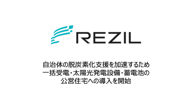 設置までの流れ（住宅用システム）①自己所有の場合 - JPEA