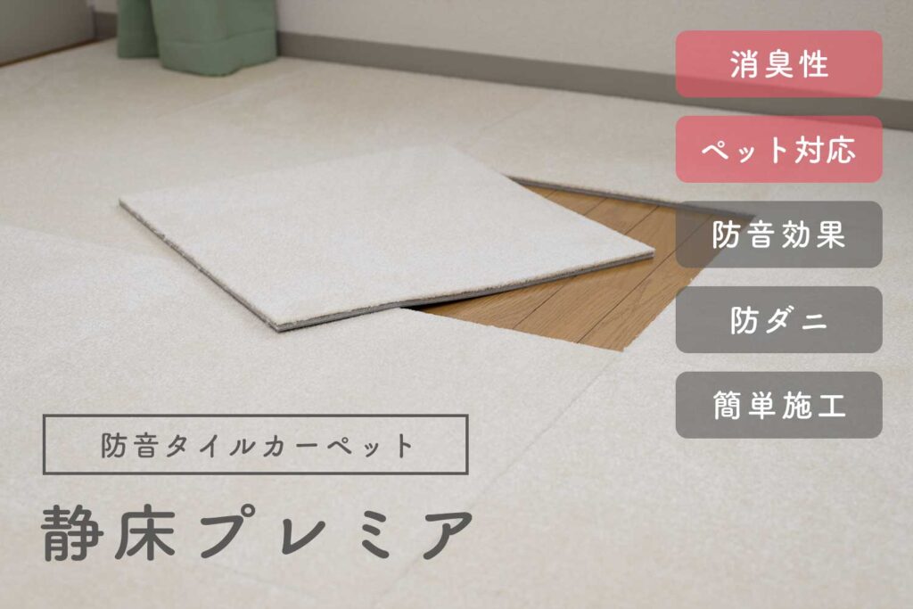 マンションの騒音はどこから？音の伝わり方を図解で解説！ – MUTE：防音専科