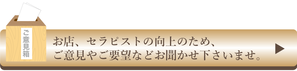 セラピスト一覧 - アロマリラクゼーション