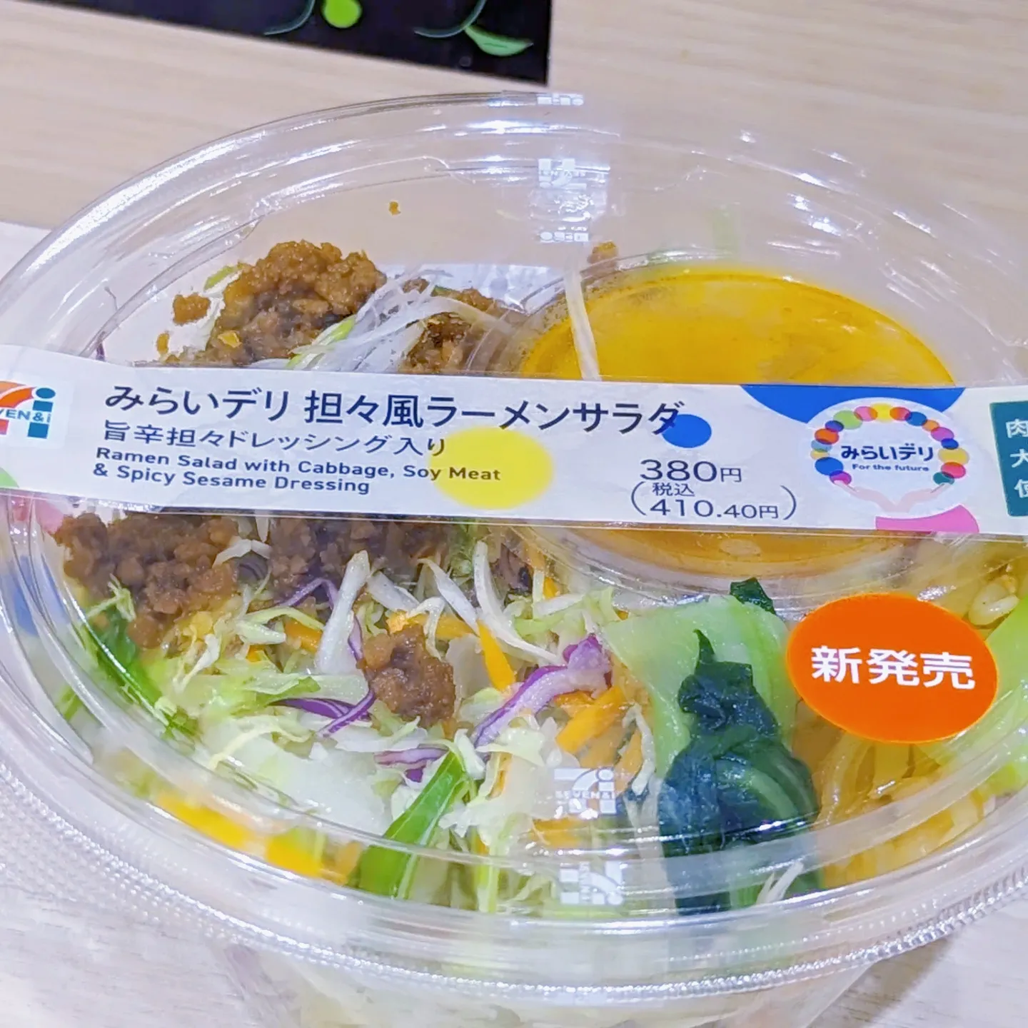 え？環境に配慮したとんこつラーメン？！」セブンイレブンの名店監修新商品が話題！（キャプテン福田） - エキスパート -