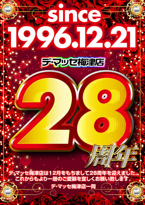 日本橋・堺筋本町メンズエステ ゴールデンタイム