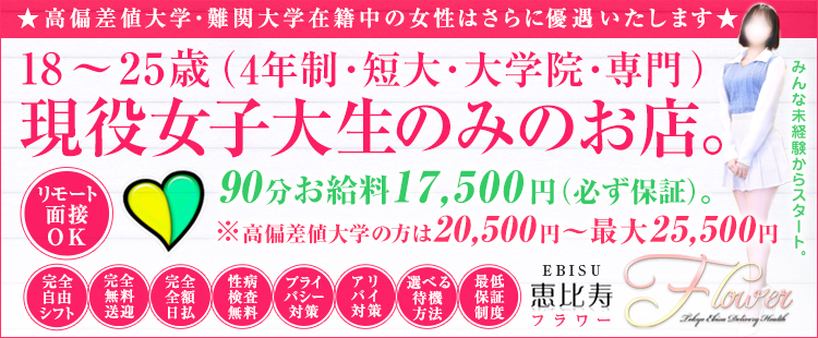 鶯谷/日暮里/西日暮里で人気の人妻・熟女風俗求人【30からの風俗アルバイト】入店祝い金・最大2万円プレゼント中！