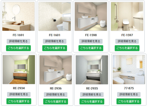 バス トイレ リリカラ壁紙のおすすめ商品とおしゃれな実例RoomClip ルームクリップ