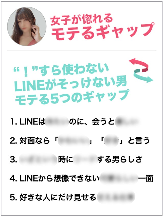 彼氏のLINEが冷たいけど会うと優しい！ | ぽらる@恋女を応援する白クマが投稿したフォトブック