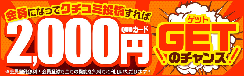 秋田屋』体験談。秋田県秋田市に待望の新店発見。ムチムチセラピの柔らかな対応がキモチいい。(Akitaya)