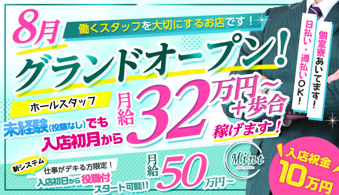 最新】池袋の深夜２時過ぎまで営業風俗ならココ！｜風俗じゃぱん