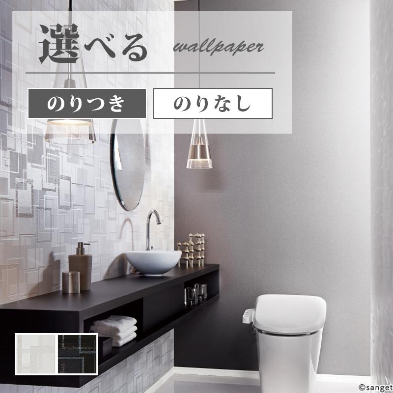 トイレの壁紙クロスの後悔しない選び方 アクセントクロスはダサい？松原市・羽曳野市・藤井寺市リフォーム