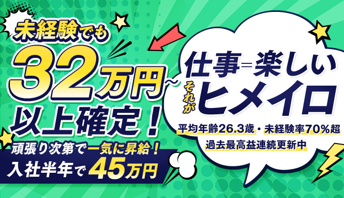 大阪貴楼館（オオサカキロウカン）の募集詳細｜大阪・梅田の風俗男性求人｜メンズバニラ