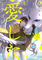 3話無料】小林さんちのメイドラゴン ルコアは僕の××です。｜無料マンガ｜LINE マンガ