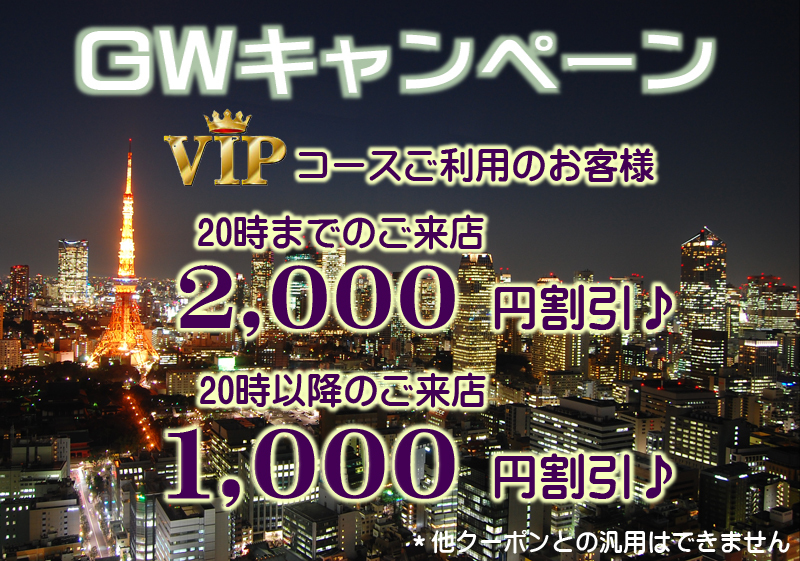 愛知・伏見 メンズエステ 七彩（ななさい）