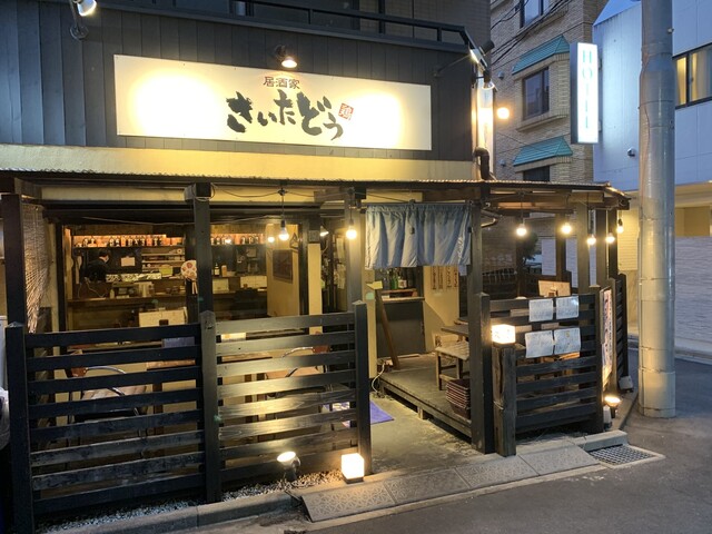 五反田に鶏料理居酒屋「さいた堂」－レインズ出身の社長が2店目 - 品川経済新聞