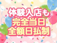 虹色メロンパイ 横浜店 - 関内・曙町/デリヘル・風俗求人【いちごなび】