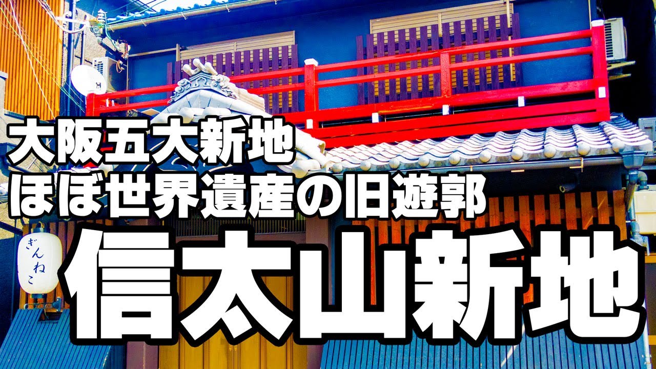 2024年最新】大阪・信太山新地の”勝一”での濃厚体験談！料金・口コミ・おすすめ嬢・NN/NS情報を網羅！ |  Heaven-Heaven[ヘブンヘブン]