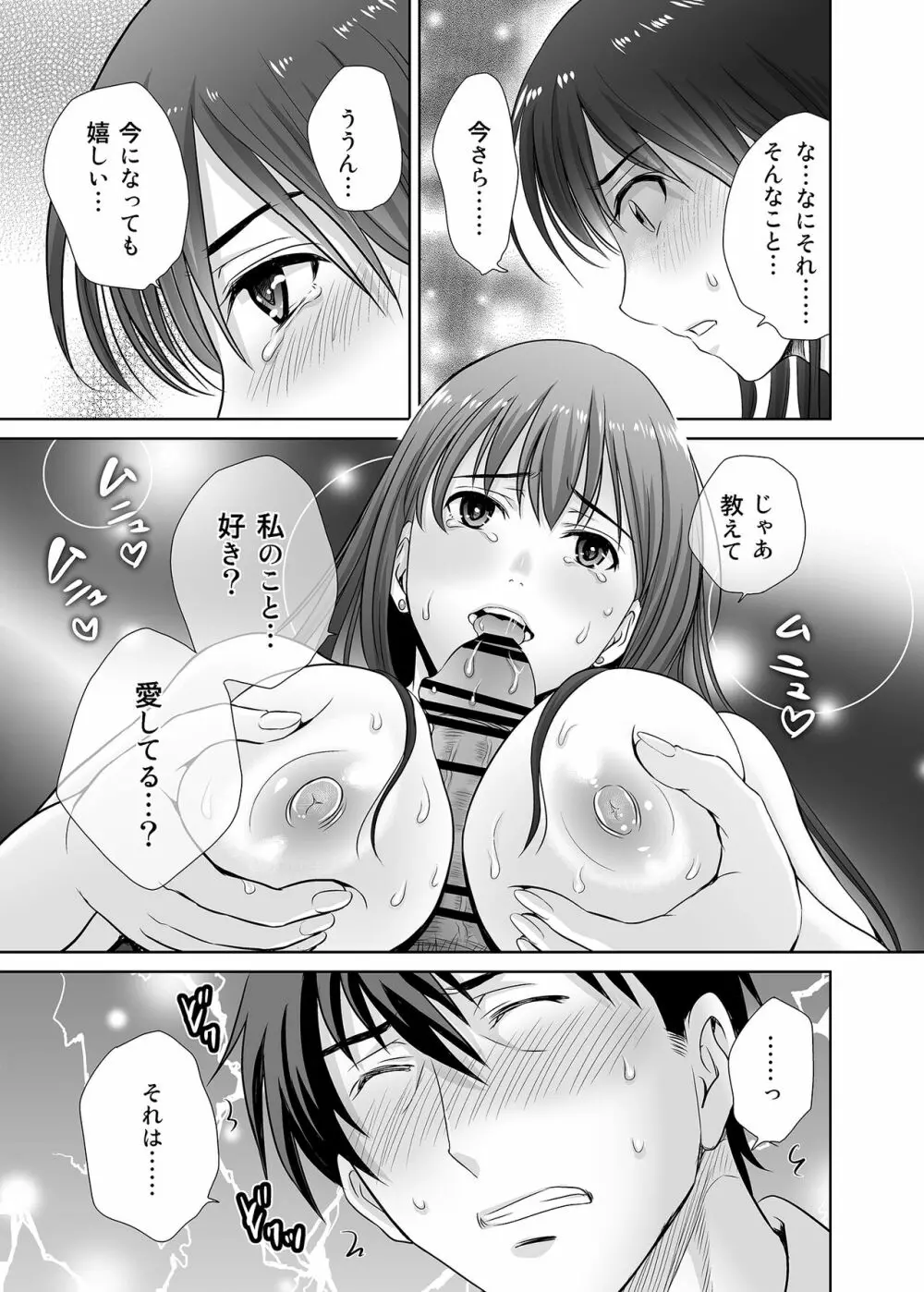 モバマス】武内Pがデリヘルでバイトしてる渋谷凛を客として調査ｗｗｗ【エロ漫画同人誌】 | 同人エロ漫画書庫 同書庫(ドウショコ)