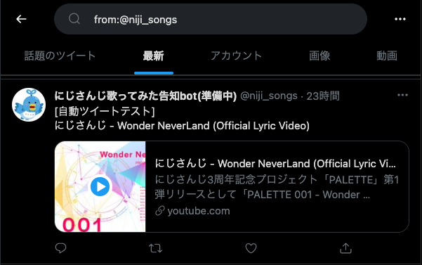 Twitterに導入されたNGキーワードを含むツイートによる自動凍結を回避する方法