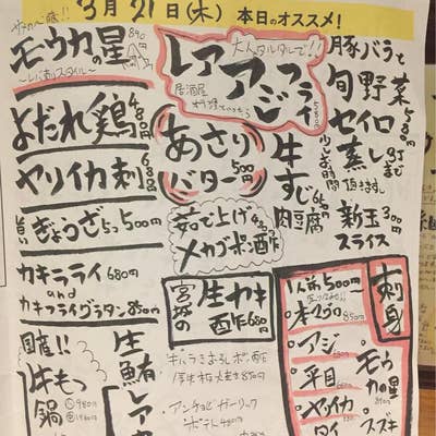 ぃぃ居酒屋 アラタ｜（株）ノムタベル 仙台居酒屋