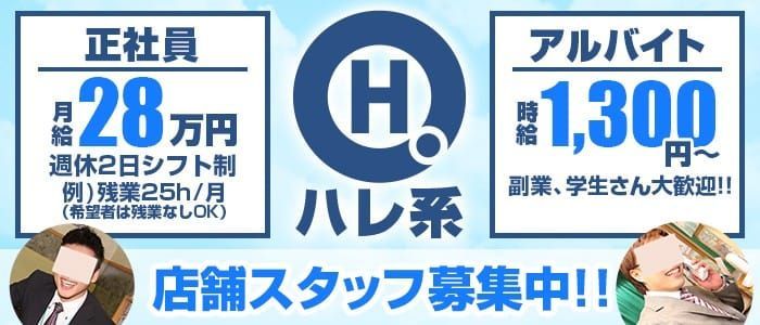 さいたま市大宮区 キャバクラボーイ求人【ポケパラスタッフ求人】