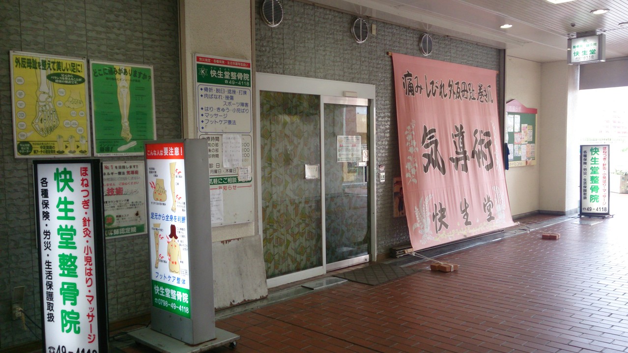 昆布の老舗 奥井海生堂 西武池袋店 西武百貨店池袋本店地下1Ｆ/店舗・売場のご案内