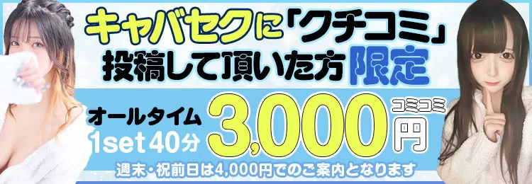 モモンガ(モモンガ)|川崎いちゃキャバの店舗詳細