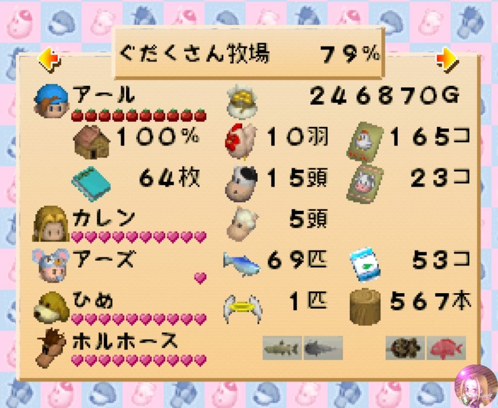 Harvest ｍoon ハーベストムーン