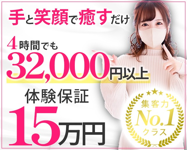 大分県のオナクラ・手コキ風俗ランキング｜駅ちか！人気ランキング