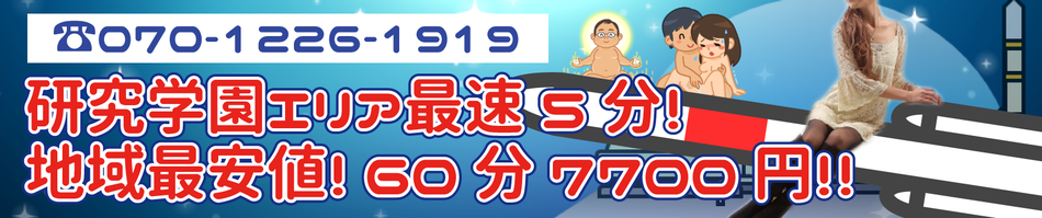 ビジネスホテル 吉春はデリヘルを呼べるホテル？ | 茨城県守谷市