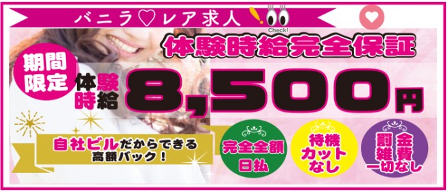 谷九（谷町九丁目）の風俗求人・高収入バイト・スキマ風俗バイト | ハピハロで稼げる風俗スキマバイトを検索！