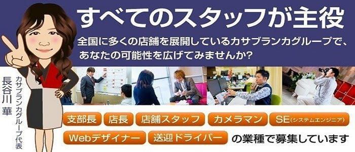 THC SHINJUKU（ティーエイチシー）の求人募集【アップステージ】正社員 アルバイト